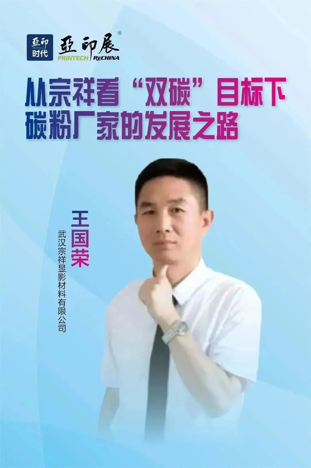 “雙碳”目標(biāo)下，碳粉廠靠這個(gè)守好環(huán)保關(guān)？