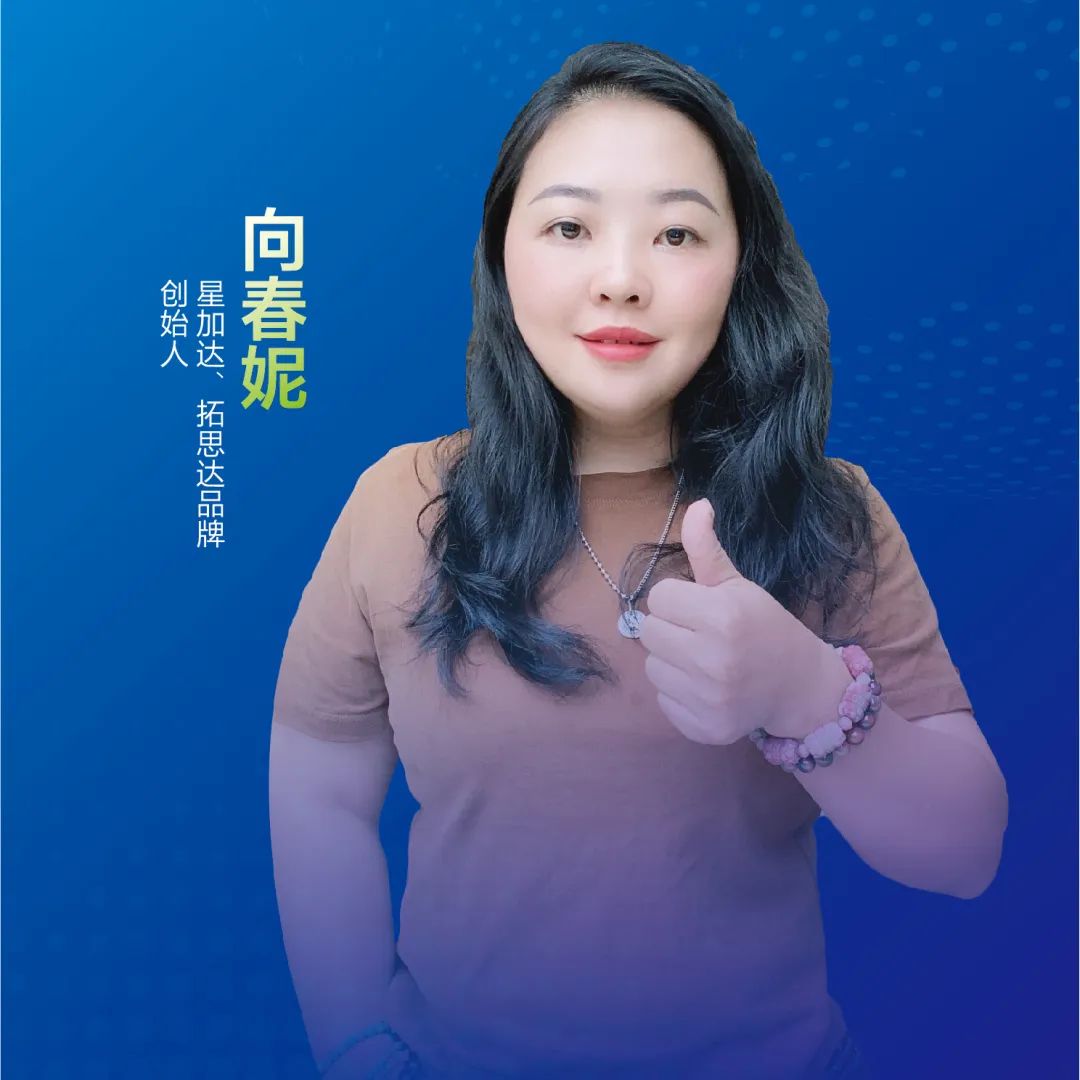 人物專訪 | 向春妮：堅持品質(zhì)第一，持續(xù)做好產(chǎn)品