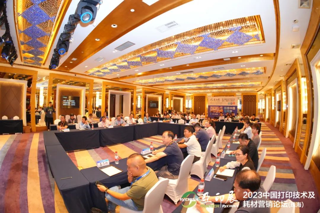 發(fā)布“亞印展戰(zhàn)略升級(jí)”，中國打印耗材論壇在珠海成功舉行
